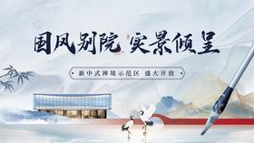 国风别院实景展示