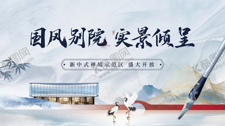 编号：54427411151302112031【酷图网】源文件下载-国风别院实景展示