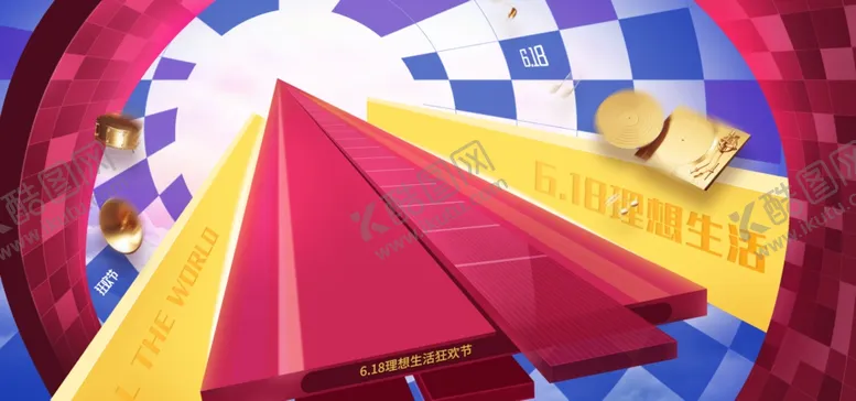 编号：10604907081051223555【酷图网】源文件下载-淘宝主图