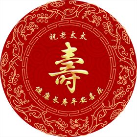 红金寿宴迎宾牌logo水牌设计