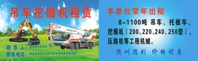 吊车