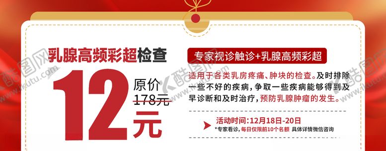 编号：69764909101730573552【酷图网】源文件下载-医疗素材