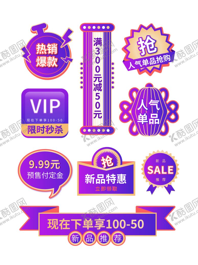 编号：20440612111223225139【酷图网】源文件下载-标签