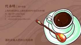 咖啡名片