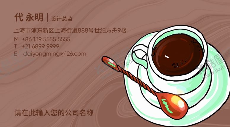 编号：78238110051201564796【酷图网】源文件下载-咖啡名片