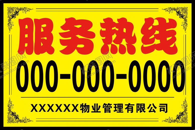 编号：94306301271052196478【酷图网】源文件下载-服务热线