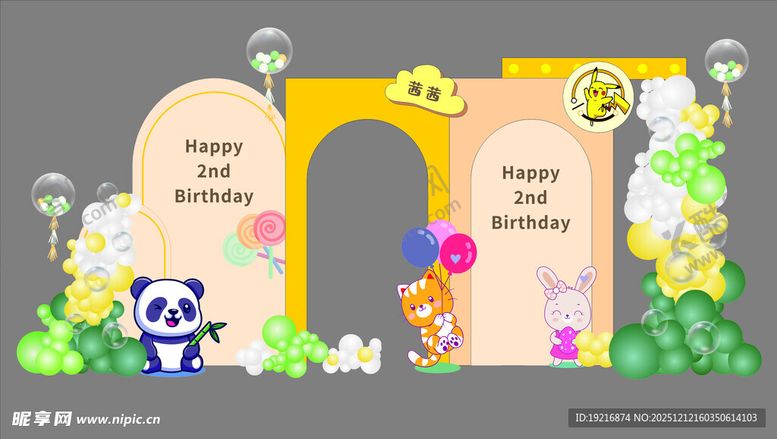 编号：45742612182052397580【酷图网】源文件下载-卡通动物主题拱门装饰场景