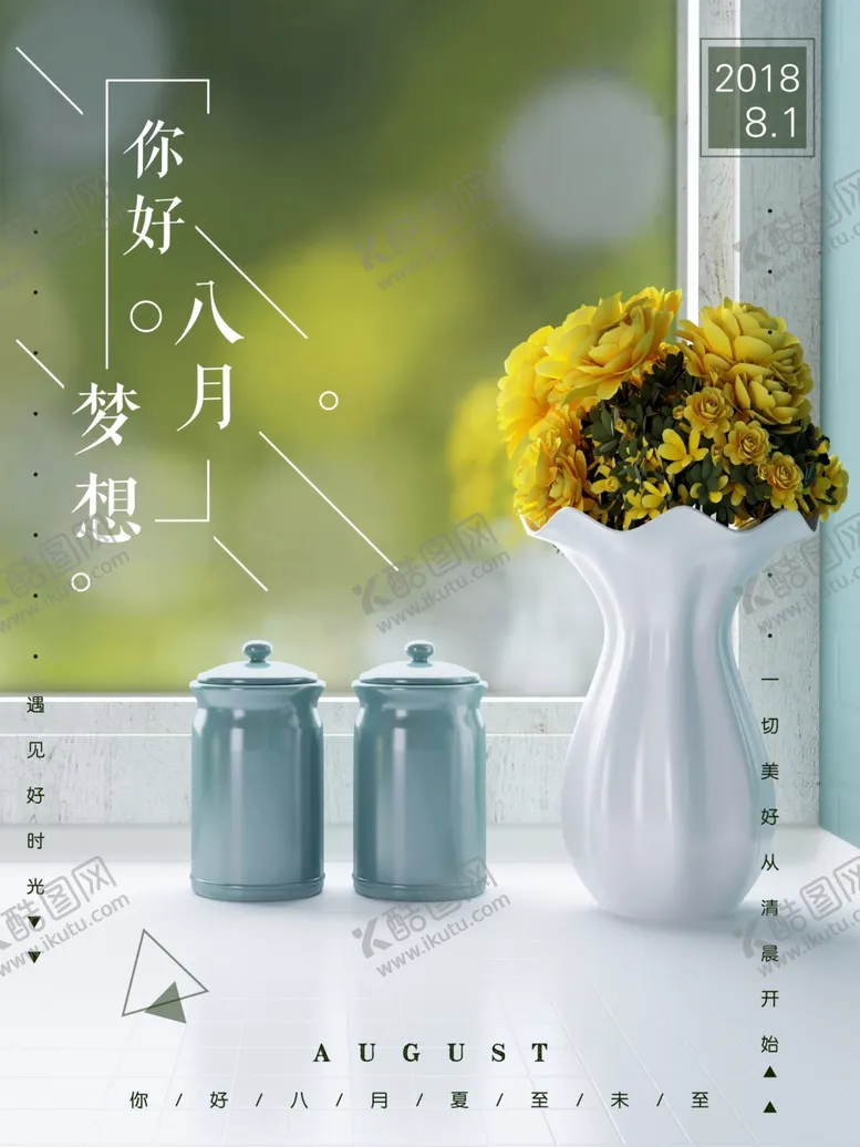编号：37140807010159532558【酷图网】源文件下载-八月
