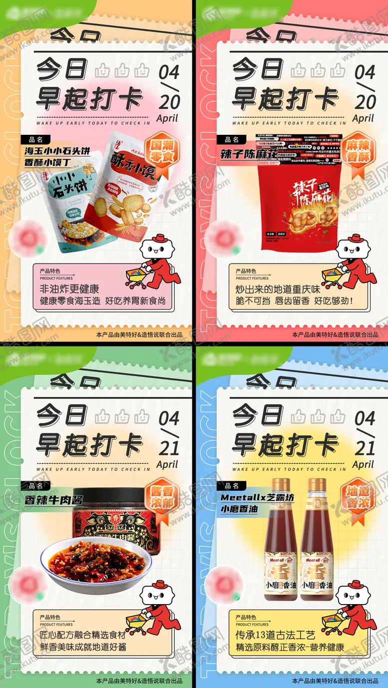 编号：90354603280329385498【酷图网】源文件下载-单品海报