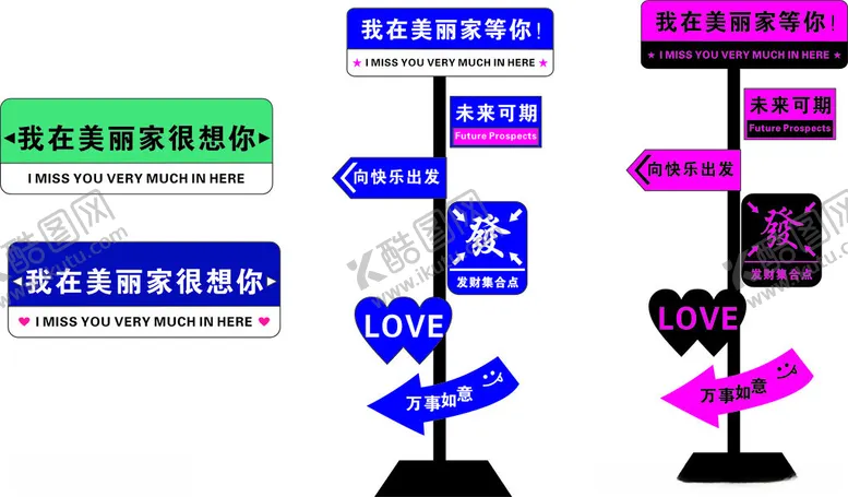 编号：13914703270206078077【酷图网】源文件下载-网红打卡指向牌