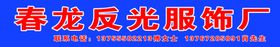 店面招牌