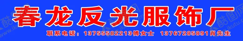 编号：89359109131126234969【酷图网】源文件下载-店面招牌