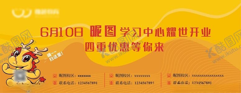 编号：61108602090040058787【酷图网】源文件下载-开业卡片