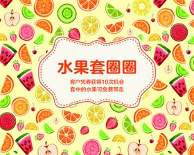 水果果汁背景
