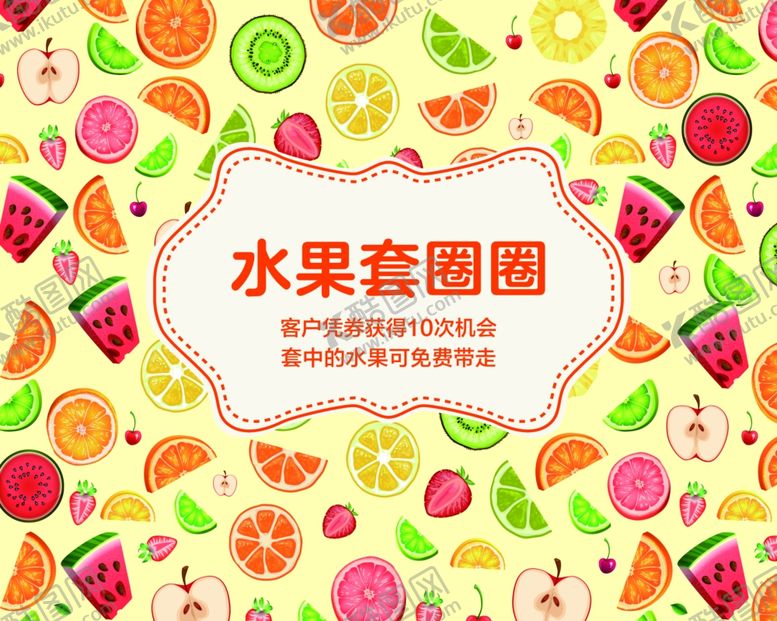 编号：32488407131141241568【酷图网】源文件下载-水果背景物料水果元素果汁