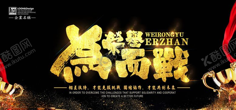 编号：97548106181635478766【酷图网】源文件下载-企业文化展板