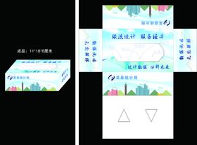 抽纸盒