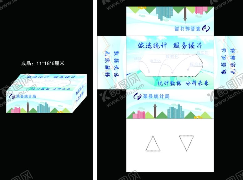 编号：63477307080847471659【酷图网】源文件下载-抽纸盒