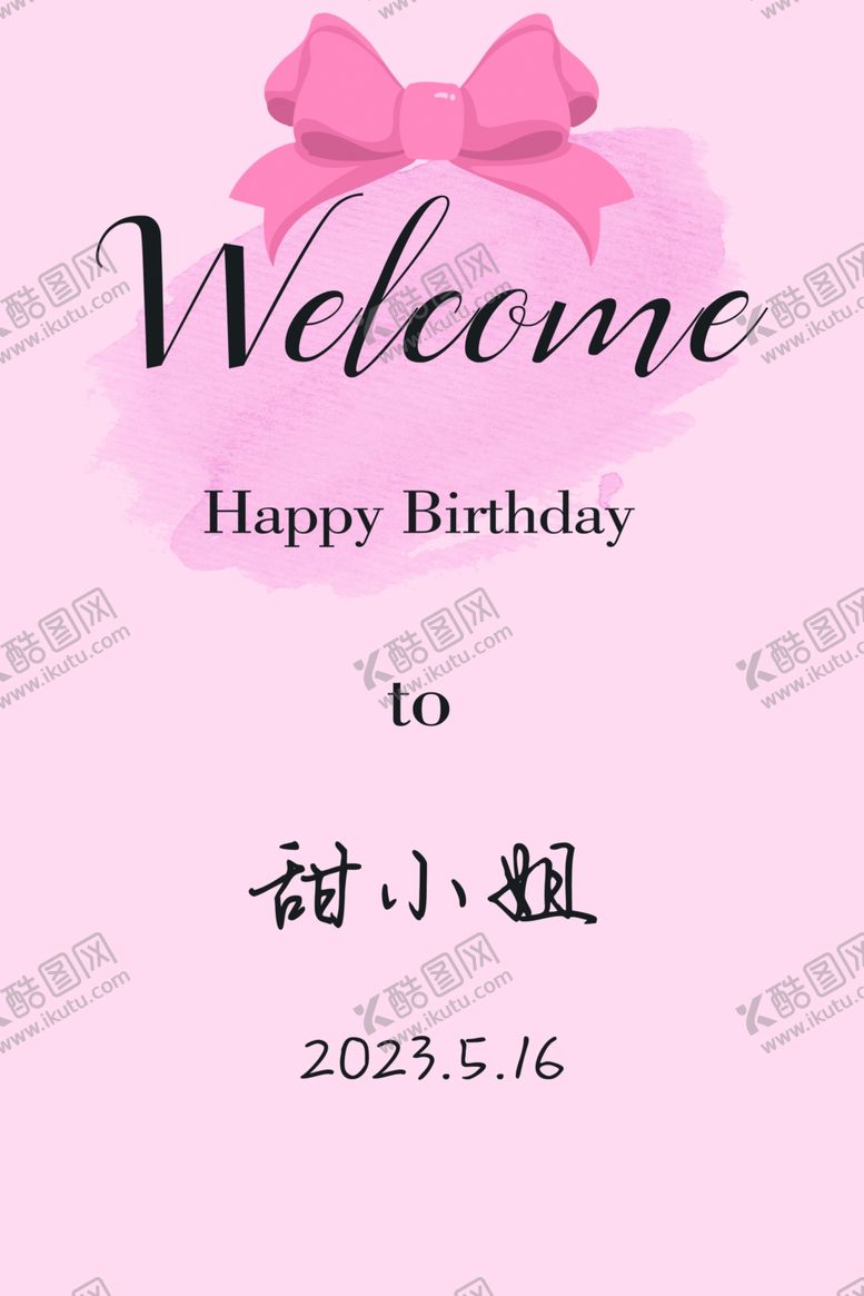 编号：90732302172239347021【酷图网】源文件下载-生日展板