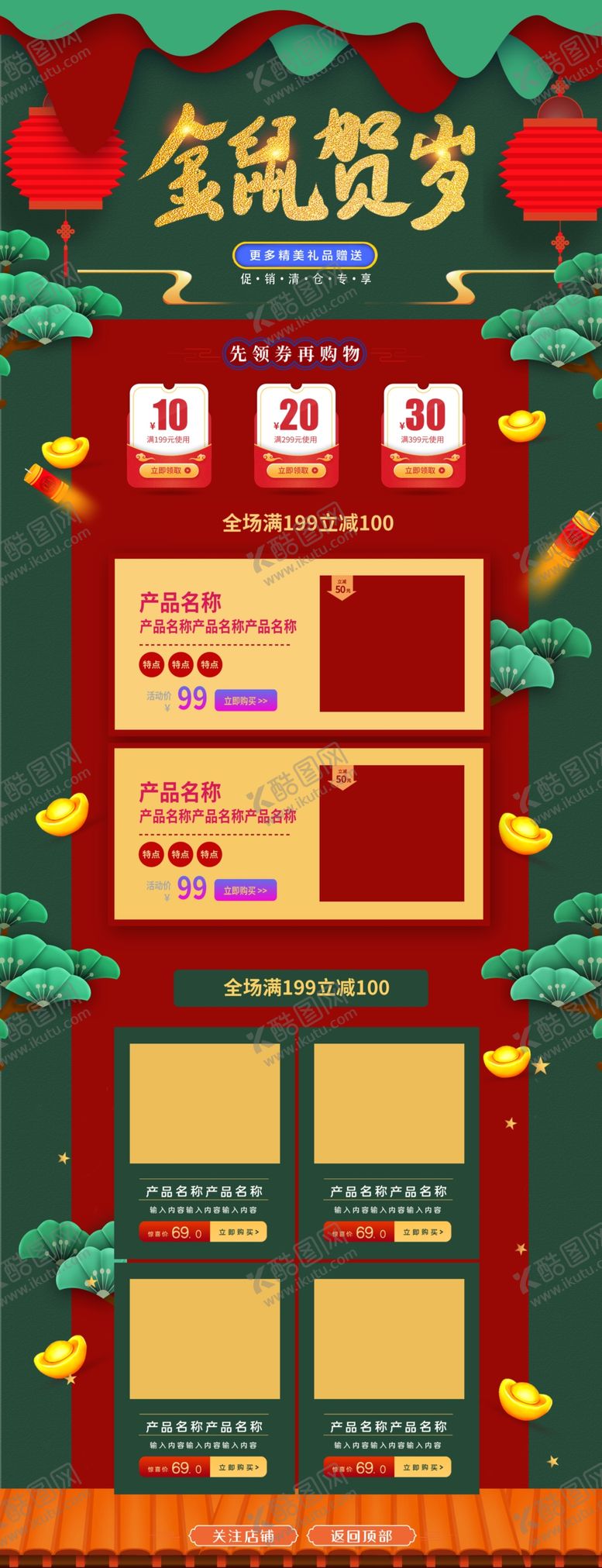 编号：99532811011903122190【酷图网】源文件下载-金属贺岁