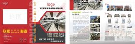 企业宣传册厨具资料展示