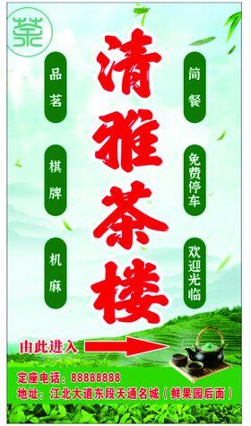 茶楼灯膜登牌