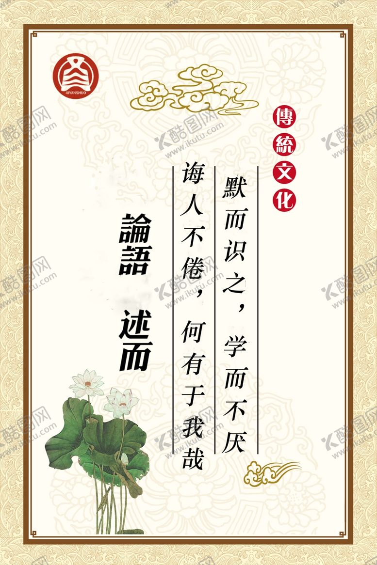 编号：45123001140445206411【酷图网】源文件下载-传统文化