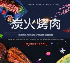 烤肉