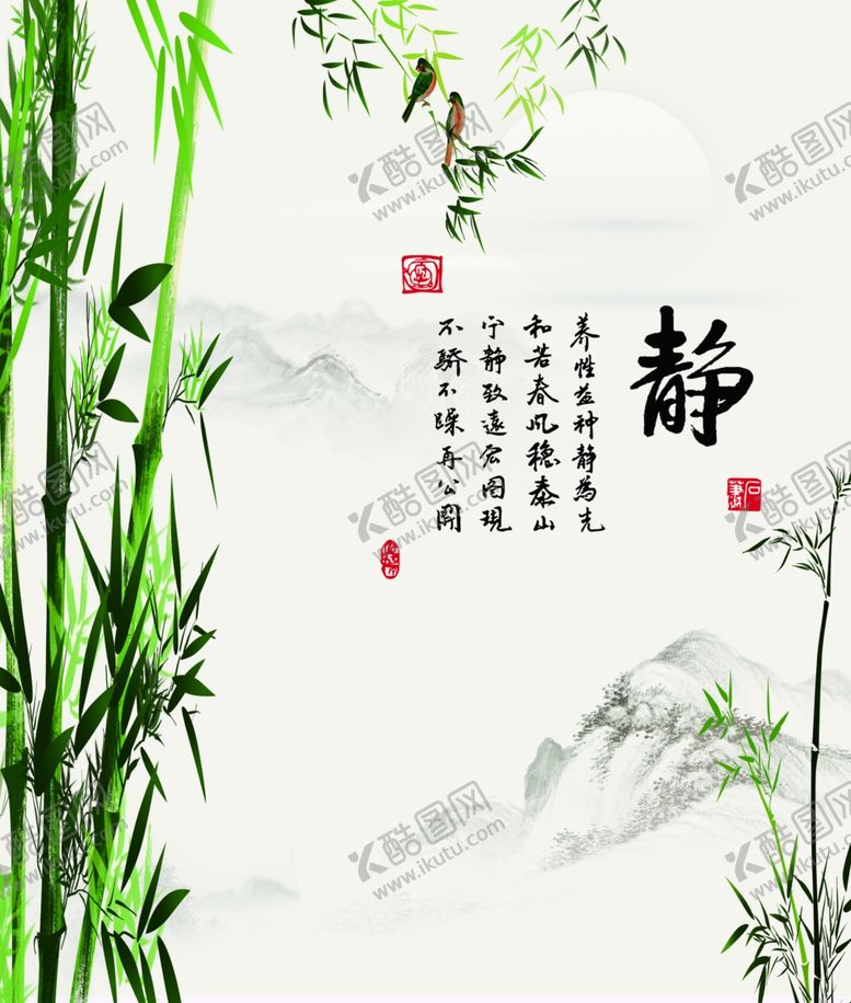 编号：20371304182150016067【酷图网】源文件下载-竹子静