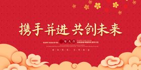 年会
