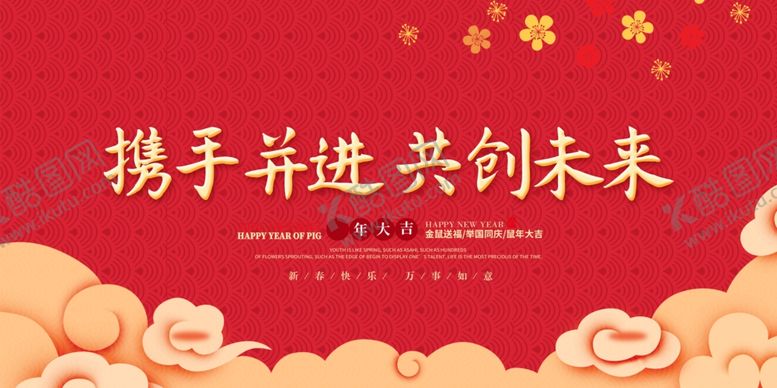 编号：69018405191053322498【酷图网】源文件下载-年会