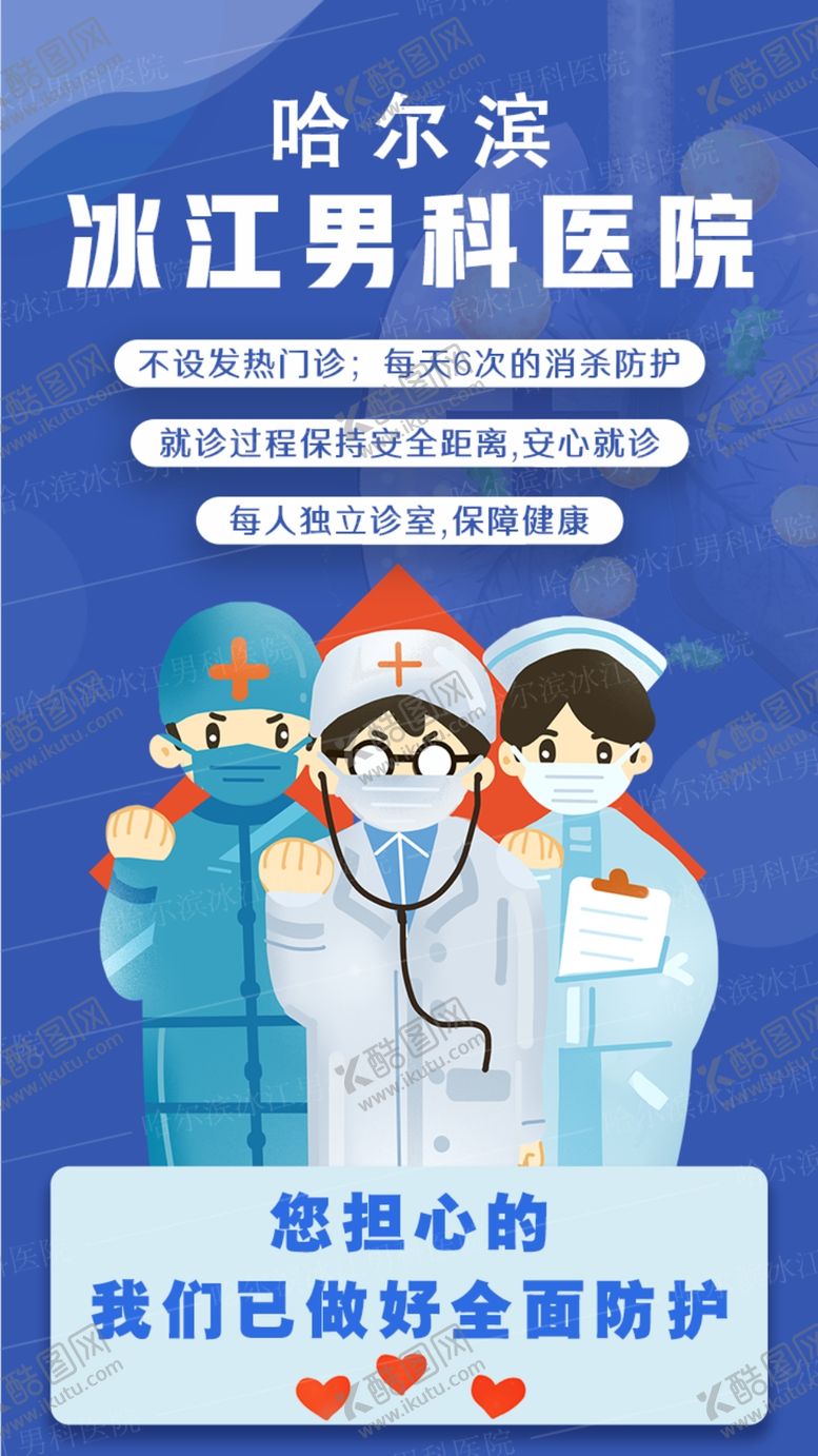 编号：11945807141004385036【酷图网】源文件下载-医院