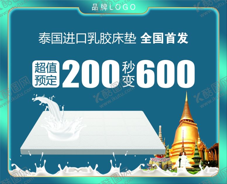 编号：97338907041804552020【酷图网】源文件下载-品牌形象吊旗