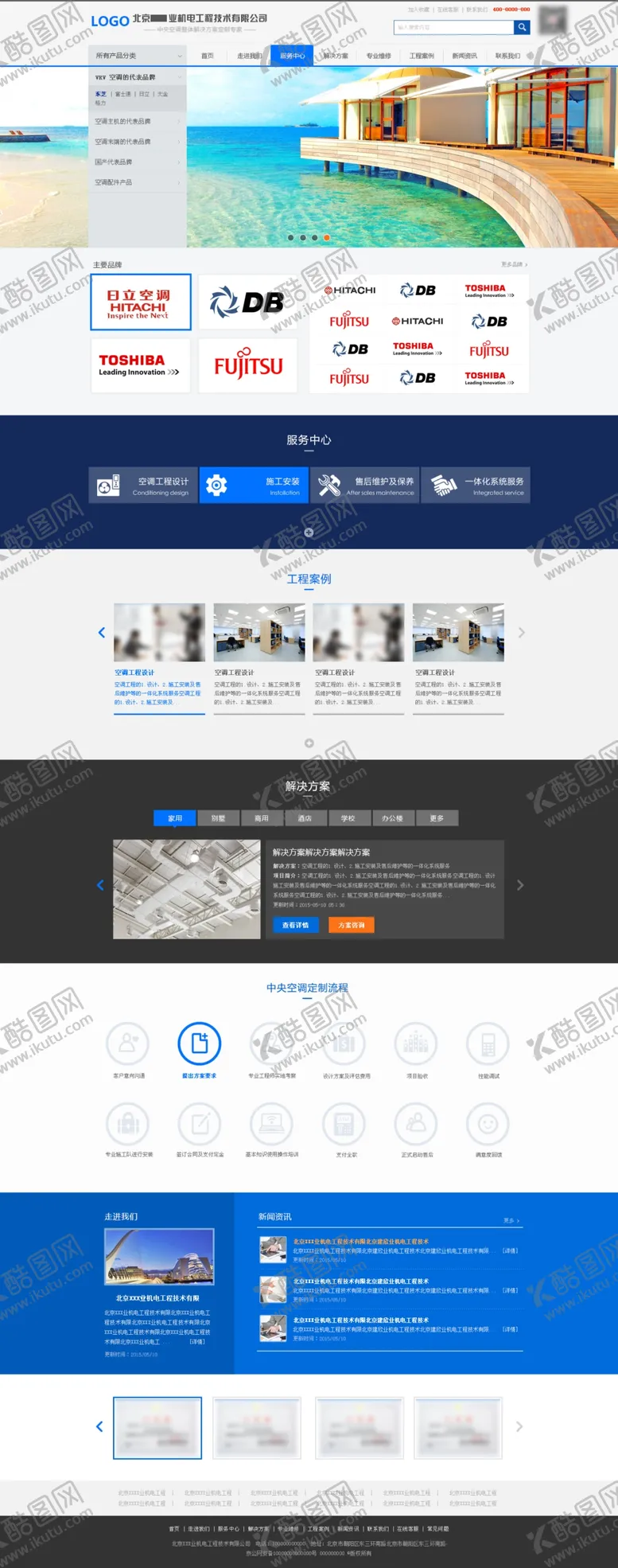 编号：35072202071811124277【酷图网】源文件下载-企业网站