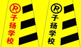 反光贴