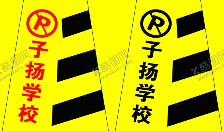 编号：78147606171915572214【酷图网】源文件下载-反光贴
