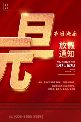 2022背景虎年春节背景海报祥云晚会炮竹