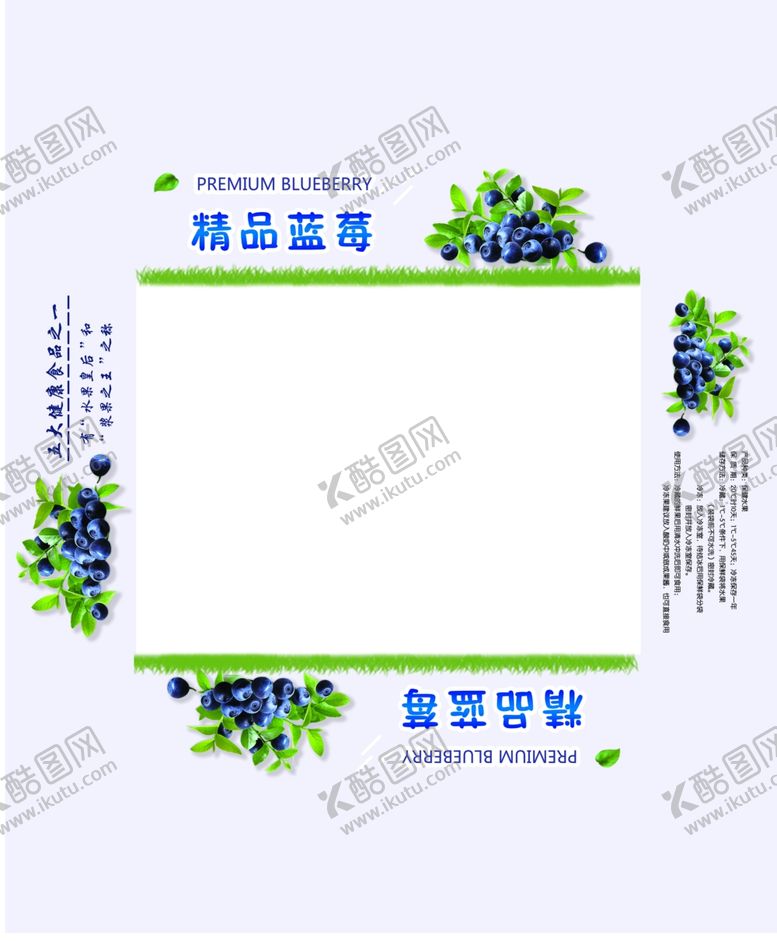 编号：24810709230659149552【酷图网】源文件下载-蓝莓托盒