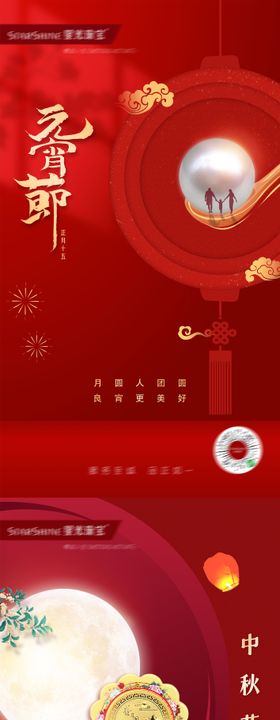 元宵节红金系列海报