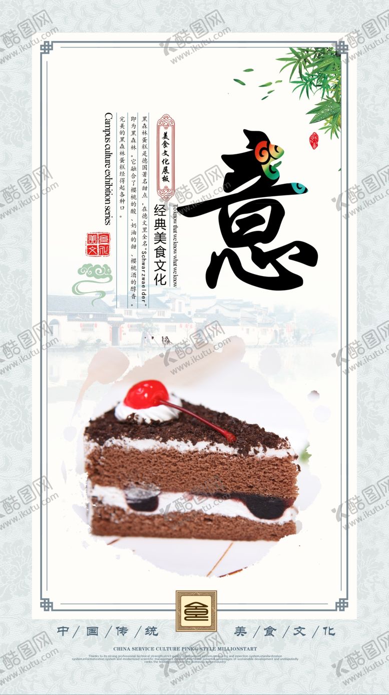 编号：95489010241952236520【酷图网】源文件下载-蛋糕