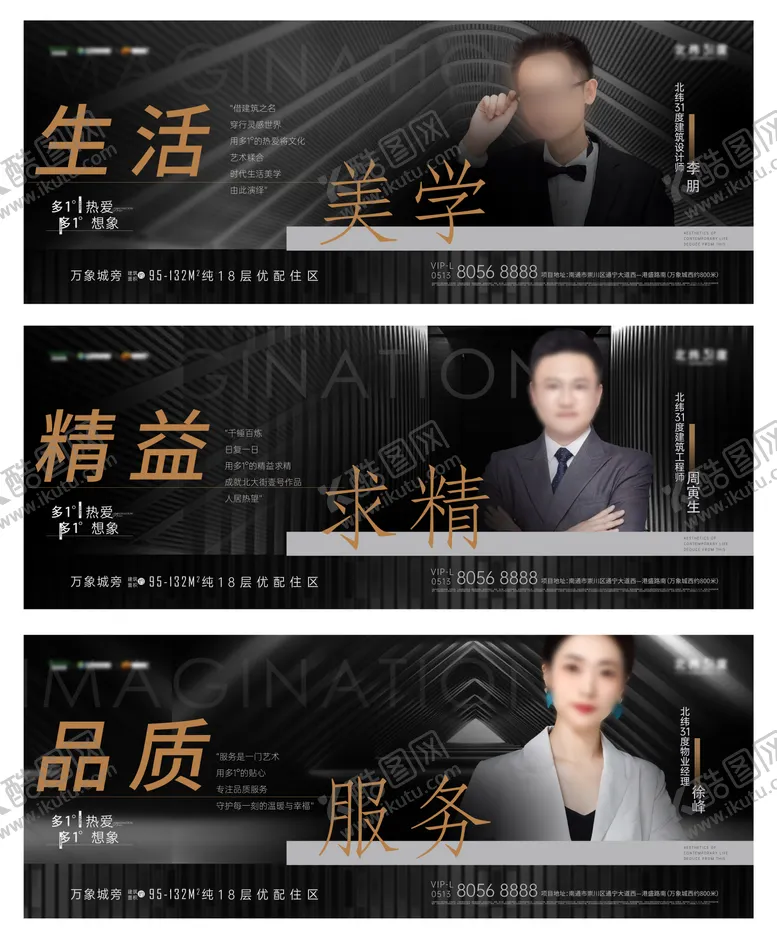 编号：11414804181817107957【酷图网】源文件下载-地产系列 