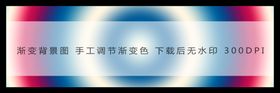 编号：48673909230611420954【酷图网】源文件下载-渐变色卡