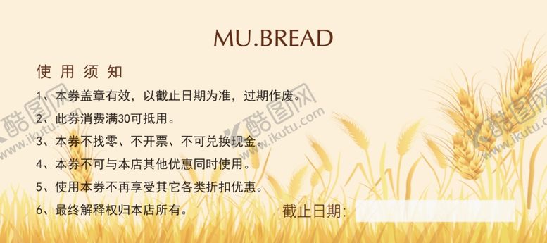 编号：77678310251509073615【酷图网】源文件下载-代金券