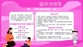 创建省级青年文明号台卡