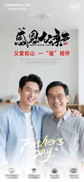 卡车父亲节朋友圈海报