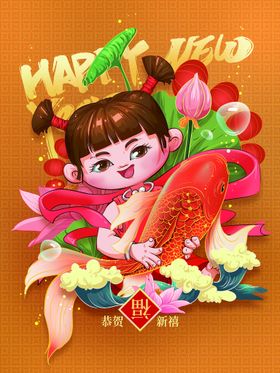 新年快乐虎挂历虎虎生威虎形象