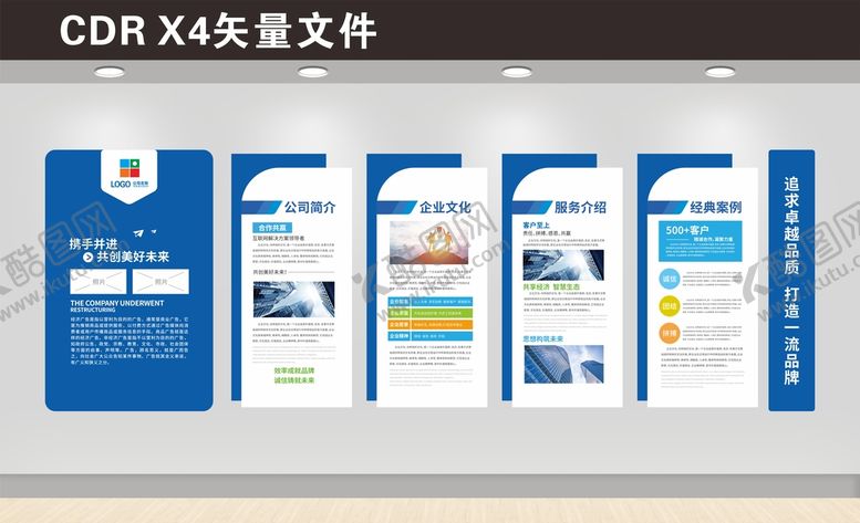 编号：90476509171630514617【酷图网】源文件下载-企业文化墙