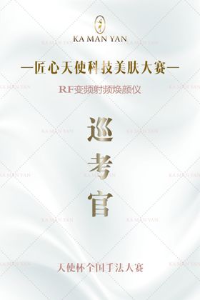 揽巡卖点