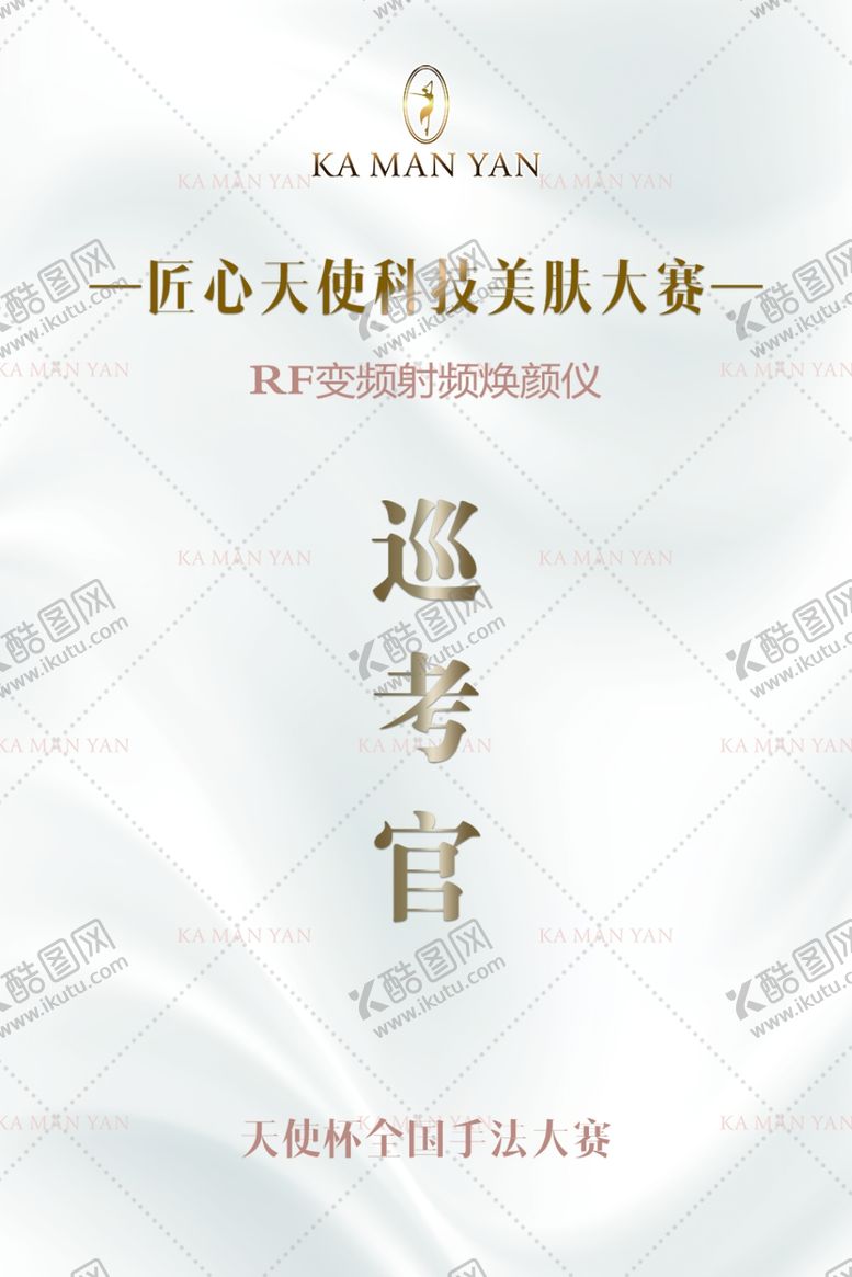 编号：35691709201740252276【酷图网】源文件下载-巡考官