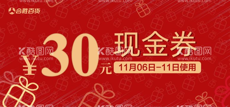 编号：69955112160332332644【酷图网】源文件下载-30元优惠券